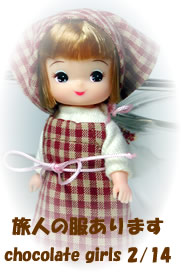 チョコレートガールズ トップ