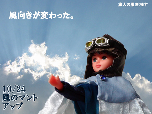 風のマント トップ