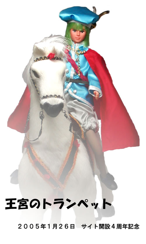 ヘンリー　貴族の服　白馬　トップ