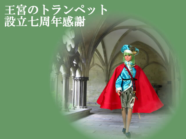 ヘンリー　立ち姿　合成　トップ