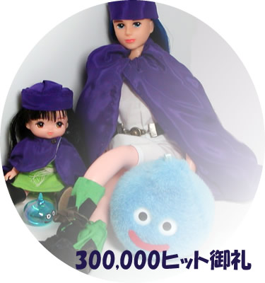 ＤＱ５　二人の主人公　トップ