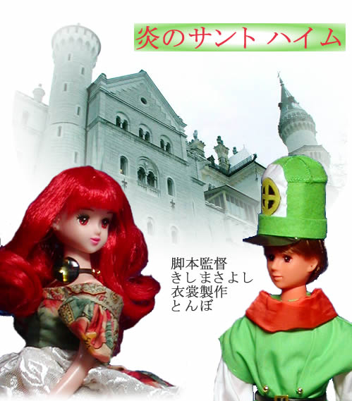 サントハイム　表紙